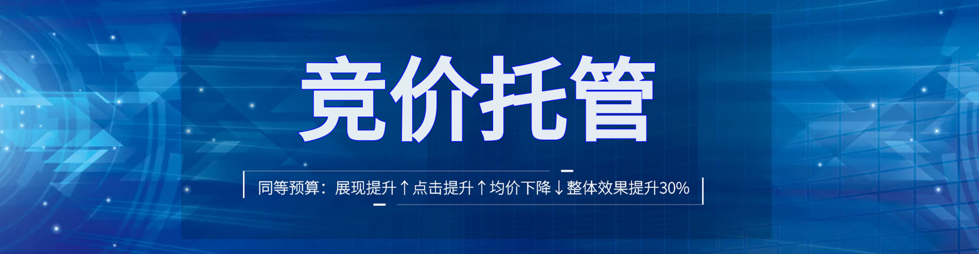 平阴推广竞价
